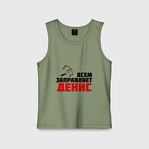 Детская майка Заправляет Денис / Авокадо – фото 1