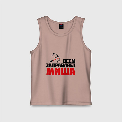 Детская майка Заправляет Миша / Пыльно-розовый – фото 1