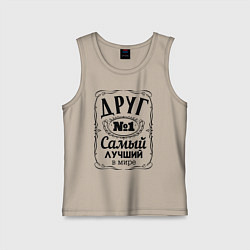 Майка детская хлопок Самый лучший друг, цвет: миндальный