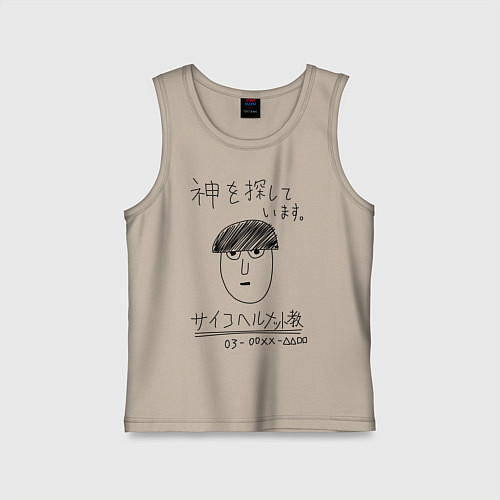 Детская майка МОБ ПСИХО 100 / Миндальный – фото 1