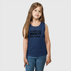 Майка детская хлопок Архитекторы могут всю ночь, цвет: тёмно-синий — фото 2