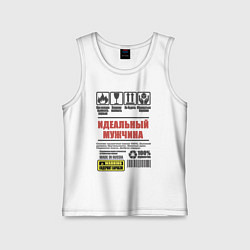 Майка детская хлопок Идеальный мужчина, цвет: белый