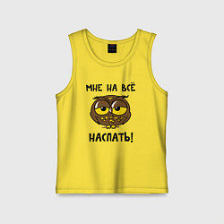 Детская майка Мне на все наспать