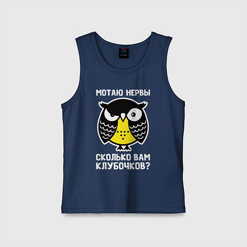 Детская майка Сова Мотаю нервы / Тёмно-синий – фото 1