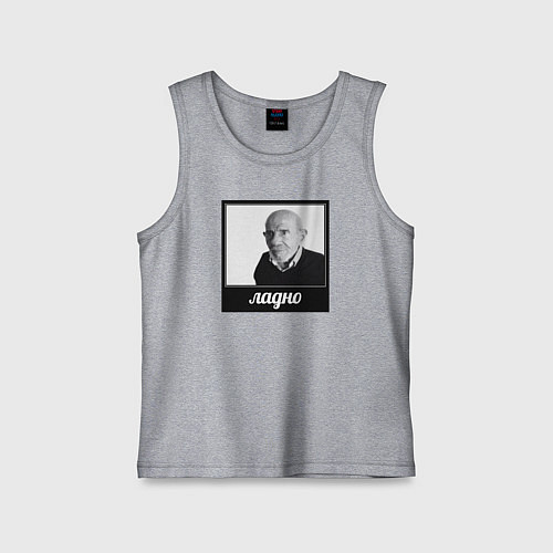 Детская майка Ладно / Меланж – фото 1