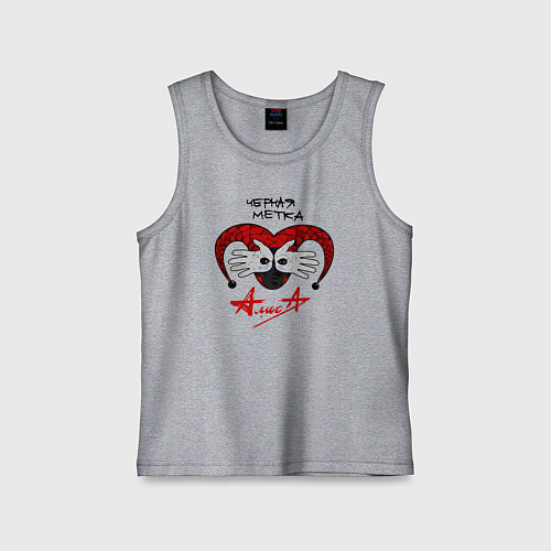 Детская майка Алиса - Черная Метка / Меланж – фото 1