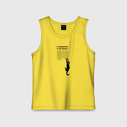 Майка детская хлопок Я так вижу!, цвет: желтый