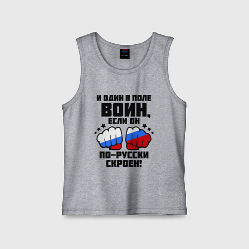 Детская майка И один в поле воин / Меланж – фото 1