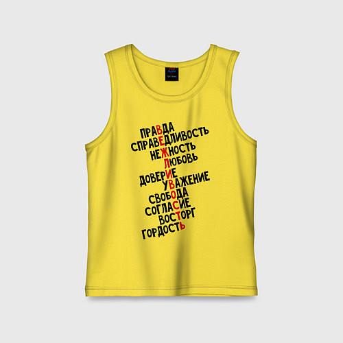 Детская майка Вежливость / Желтый – фото 1