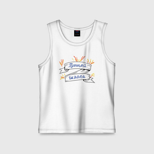 Детская майка Прощай школа! / Белый – фото 1