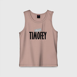 Майка детская хлопок Нереальный Тимофей Unreal Timofey, цвет: пыльно-розовый