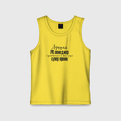 Детская майка Лучший PR менеджер