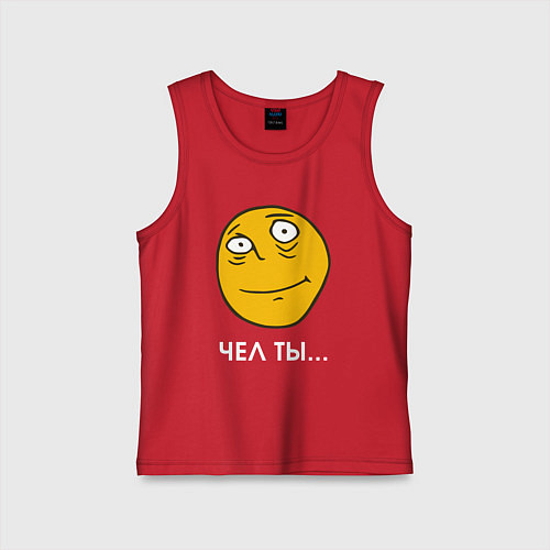 Детская майка Чел ты - мем / Красный – фото 1