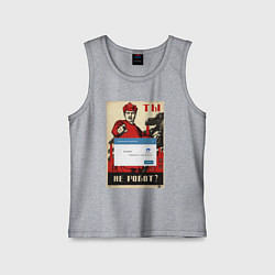 Майка детская хлопок Плакат доброволец - ты не робот, цвет: меланж