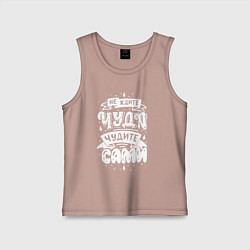 Детская майка Do it miracle