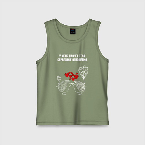 Детская майка У меня насчёт тебя серьёзные отношения / Авокадо – фото 1