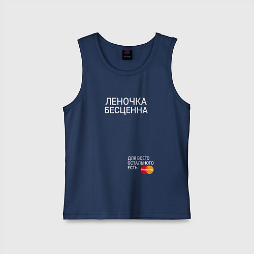 Детская майка Леночка бесценна / Тёмно-синий – фото 1