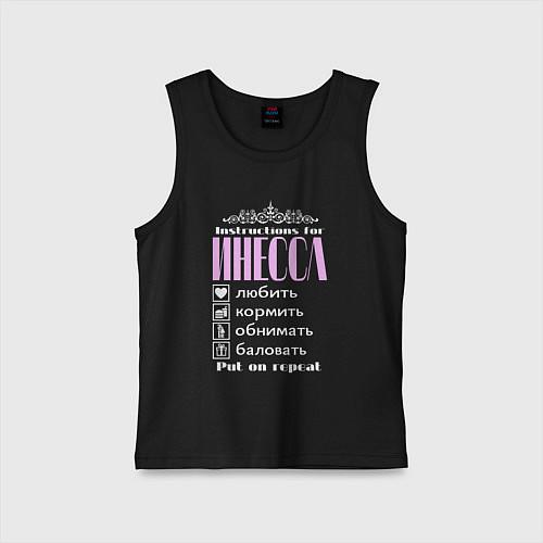 Детская майка Инструкция к Инессе / Черный – фото 1