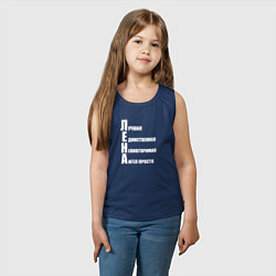 Майка детская хлопок Лучшая Лена, цвет: тёмно-синий — фото 2