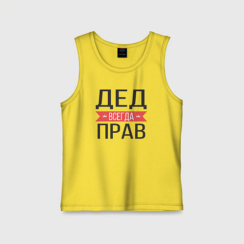 Детская майка Дед всегда прав / Желтый – фото 1