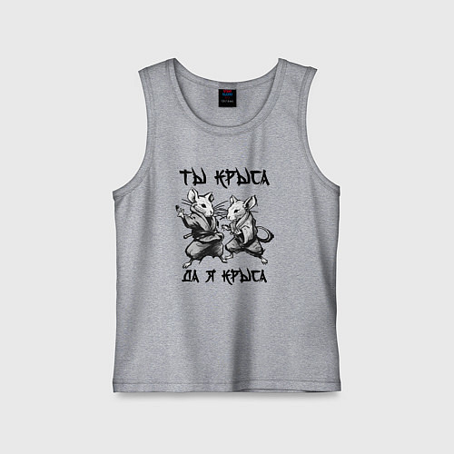 Детская майка Ты крыса да я крыса / Меланж – фото 1