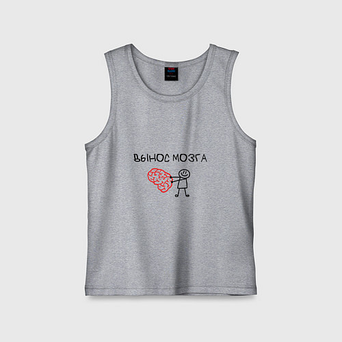 Детская майка Вынос мозга со стикменем / Меланж – фото 1