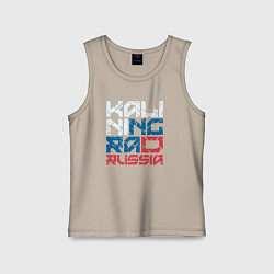 Майка детская хлопок Россия Калиниград, цвет: миндальный