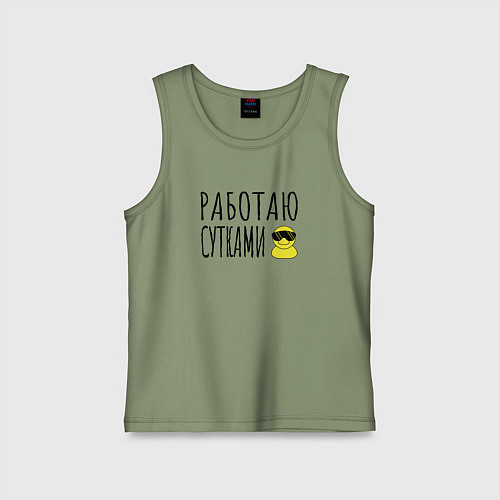 Детская майка Работа сутками / Авокадо – фото 1
