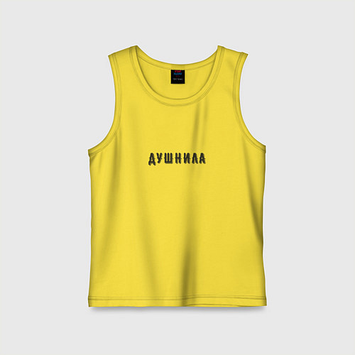Детская майка Душнила хипстер шрифт / Желтый – фото 1