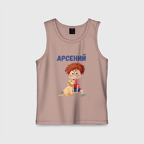 Детская майка Арсений - мальчик с собакой / Пыльно-розовый – фото 1