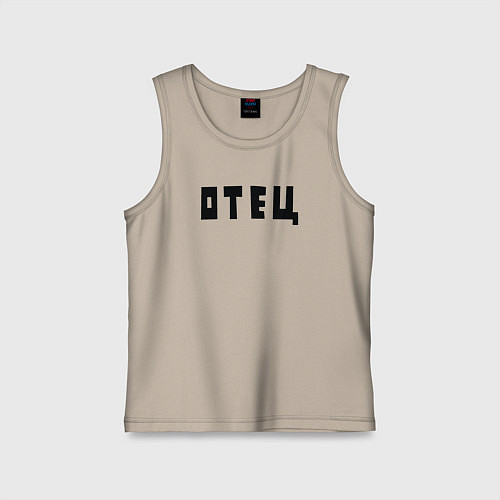 Детская майка Отец / Миндальный – фото 1