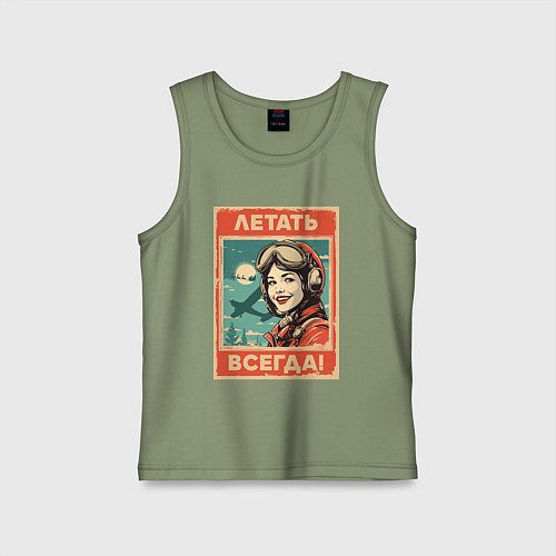 Детская майка Летать! / Авокадо – фото 1