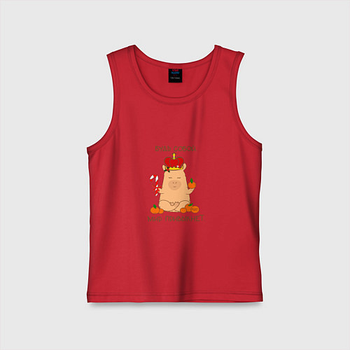 Детская майка Капибара в короне: будь собой / Красный – фото 1