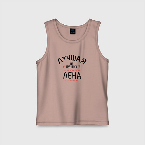 Детская майка Лучшая из лучших Лена / Пыльно-розовый – фото 1