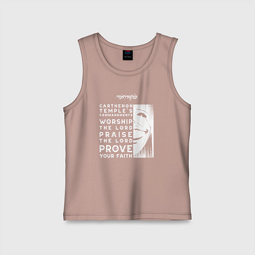 Детская майка Поднятие уровня в одиночку Заповеди Храма / Пыльно-розовый – фото 1