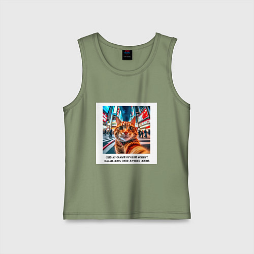 Детская майка Рыжий кот: момент начать жить свою лучшую жизнь / Авокадо – фото 1