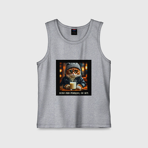 Детская майка Рыжий кот: если лев голоден он ест - пафосная цита / Меланж – фото 1