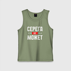 Детская майка Серега всё может