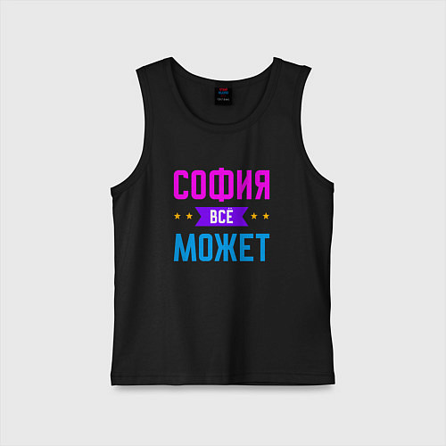 Детская майка София всё может / Черный – фото 1