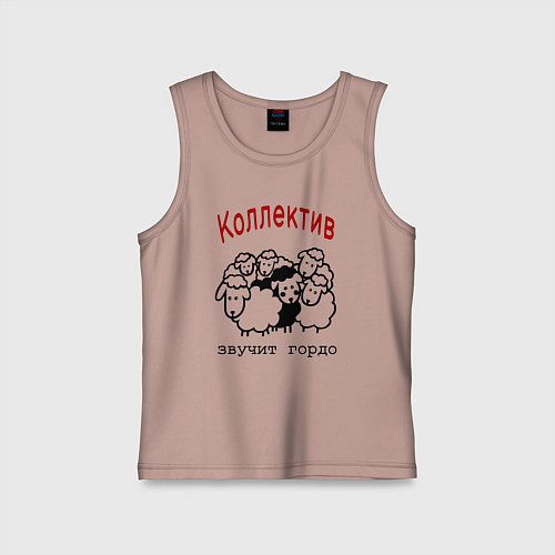 Детская майка Стадо баранов - мем про работу и коллег / Пыльно-розовый – фото 1