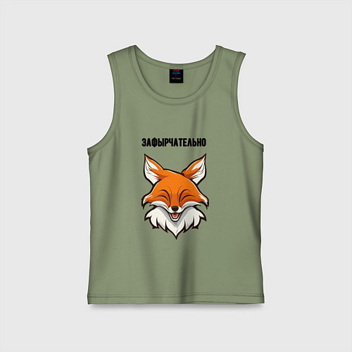 Детская майка Зафырчательно / Авокадо – фото 1