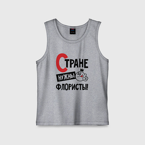 Детская майка Стране нужны флористы / Меланж – фото 1