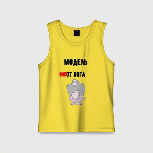 Детская майка Модель от бога / Желтый – фото 1