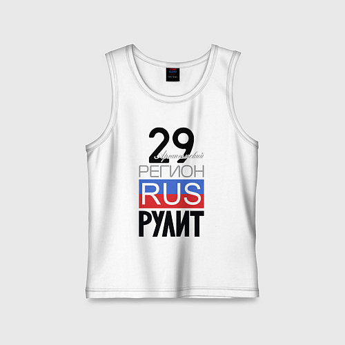 Детская майка 29 - Архангельская область / Белый – фото 1