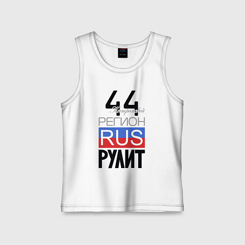 Детская майка 44 - Костромская область / Белый – фото 1