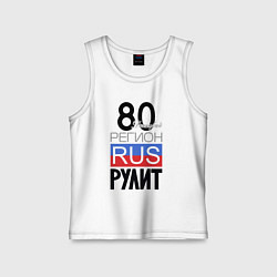 Майка детская хлопок 80- Донецкая республика, цвет: белый