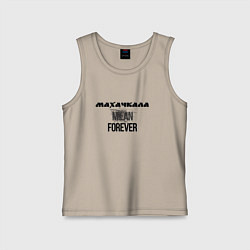 Майка детская хлопок Махачкала forever, цвет: миндальный