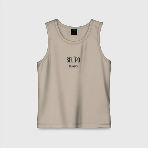 Детская майка Selpo - сельпо / Миндальный – фото 1