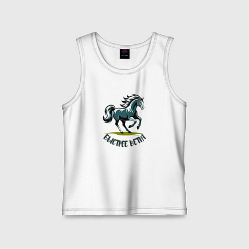 Детская майка Скачущий конь / Белый – фото 1