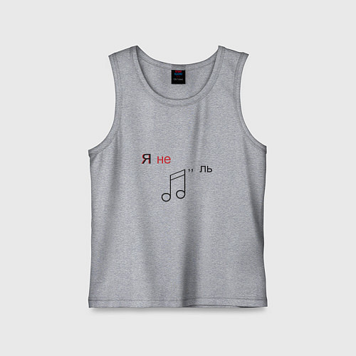 Детская майка Я не ноль / Меланж – фото 1